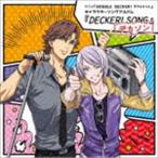 ダグラス・ビリンガム（CV：三上哲）、キリル・ヴルーベリ（CV：天崎滉平） / アニメ「DOUBLE DECKER! ダグ＆キリル」キャラクターソングアルバム『DECK... [CD]