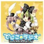 ラジオCD でじこラジオ vol.4（CD＋データCD） [CD]