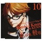 KENN（ロナルド・ノックス） / TVアニメ 黒執事II キャラクターソング 10 [CD]