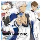 鈴木達央＆梶裕貴＆遊佐浩二（桐嶋伊織＆ルーシー＆九条拓海） / TOKYOヤマノテBOYS： SUPER MINT DISC キャラクターソング [CD]