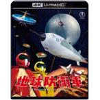 地球防衛軍 4Kリマスター 4K Ultra HD Blu-ray [Ultra HD Blu-ray]