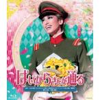 花組宝塚大劇場公演 ミュージカル浪漫『はいからさんが通る』 [Blu-ray]