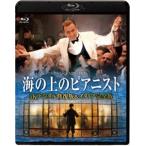 海の上のピアニスト 4Kデジタル修復版＆イタリア完全版 Blu-ray [Blu-ray]