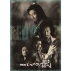 劇団EXILE W-IMPACT レッドクリフ-戦- [DVD]