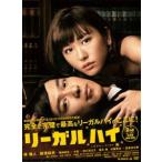 リーガルハイ 2ndシーズン 完全版 DVD-BOX [DVD]