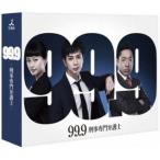 99.9-刑事専門弁護士- DVD-BOX [DVD]
