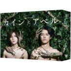 カインとアベル DVD-BOX [DVD]