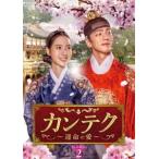 カンテク〜運命の愛〜 DVD-BOX2 [DVD]