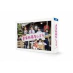 ＃家族募集します DVD-BOX [DVD]