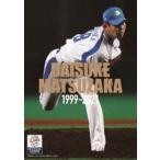 松坂大輔 1999-2021 [DVD]