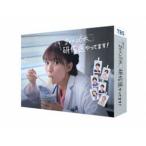 まどか26歳、研修医やってます！ DVD-BOX/芳根京子鈴木伸之高橋ひかる