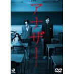  дыра The -Another DVD стандартный * выпуск [DVD]