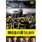  бог ... ... клетка DVD обычная версия [DVD]