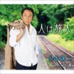 山本譲二 / 人は旅人 C／W MABU達 [CD]