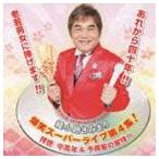 綾小路きみまろ / 爆笑スーパーライブ第4集! 拝啓 中高年＆予備軍の皆様へ [CD]