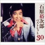 石原裕次郎 / ベストヒット30 [CD]