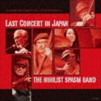 ザ・ニヒリスト・スパズム・バンド / Last Concert in Japan [CD]