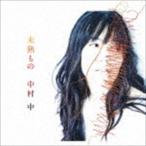 Yahoo! Yahoo!ショッピング(ヤフー ショッピング)中村中 / 未熟もの [CD]