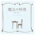 BUMP OF CHICKEN / магия. кулинария ~. из ..~ [CD]