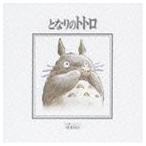 久石譲（音楽） / となりのトトロ ハイテック・シリーズ [CD]