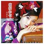 吉木りさ / 夜桜お七（CD＋DVD） [CD]