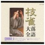 桂枝雀 / 枝雀落語大全 【第三十八集】 ROBOT SHIZUKA-CHAN／WHITE LION／HAPPY [CD]