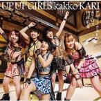 アップアップガールズ（仮） / アゲノミクス!!／キミロス [CD]