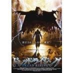 ドレッド・ライジング [DVD]