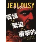 JEALOUSY ジェラシー [DVD]