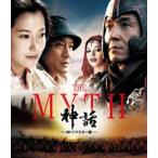 THE MYTH／神話 4Kリマスター版 [Blu-ray]