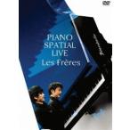 PIANO SPATIAL LIVE [DVD]