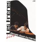 レ・フレール／Boogie Back to TOKYO Live（初回限定盤） [DVD]