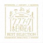 クラシック百貨店 ベスト・セレクション（SHM-CD） [CD]