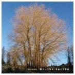 ビリーバンバン / 愛と