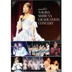 NMB48 渋谷凪咲 卒業コンサート DVD [DVD]