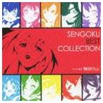 テレビ東京 戦国コレクション SENGOKU BEST COLLECTION [CD]