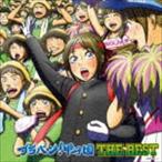 ブラバン!甲子園 THE BEST [CD]