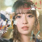亜咲花 / Sun Is Coming Up（DVD付盤／CD＋DVD） [CD]