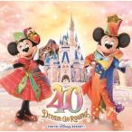 東京ディズニーリゾート 40周年 ”ドリームゴーラウンド” ミュージック・アルバム（通常盤） [CD]