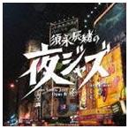 ..... ночь Jazz venus Jazz Opus IV [CD]