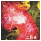 石鹸屋 / アウェイク [CD]