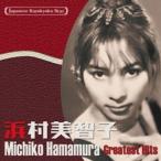 浜村美智子 / 日本の流行歌スターたち51 浜村美智子 バナナ・ボート〜黄色いシャツ [CD]