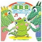 運動会☆ぷるRun Samba [CD]
