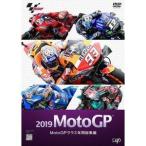2019 MotoGP MotoGPクラス年間総集編 [DVD]