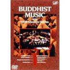 千僧音曼荼羅 BUDDHIST MUSIC with 1000 shomyo Voices [DVD]