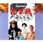 時代劇スペシャル 忠臣蔵 [DVD]