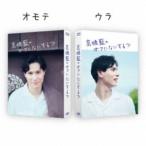 高橋藍のオフになにする? Blu-ray 通常版 [Blu-ray]