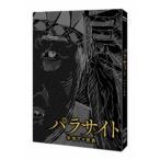 パラサイト 半地下の家族 [Blu-ray]