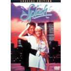 スプラッシュ 特別版 [DVD]