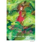 【特典付】借りぐらしのアリエッティ [DVD]
